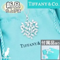 【新品仕上げ済】ティファニー オリーブリーフ ペンダント ネックレス