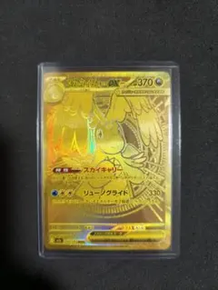 2026年最新】メガカイリューex murの人気アイテム - メルカリ