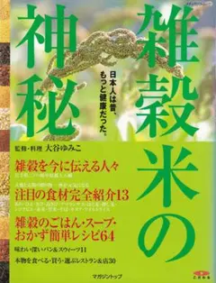 2026年最新】大谷ゆみこ 本の人気アイテム - メルカリ