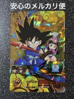 スーパードラゴンボールヒーローズ UM10-012 孫悟空:少年期のサムネイル