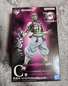 BANDAI MASTERLISE 猗窩座 C賞