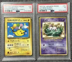 PSA4 旧裏 コロコロコミック プロモ そらをとぶピカチュウ - メルカリ