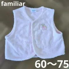 familiar　ベビーベスト　タオル地　ピンク　60〜75
