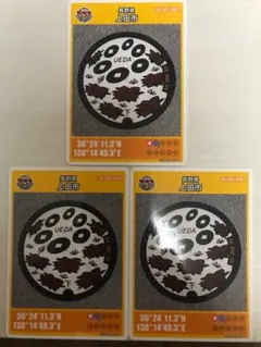 マンホールカード 3枚セット(商品の説明をお読み下さい)