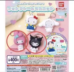 サンリオキャラクターズ フォトフレームマスコット マイメロディ　クロミ