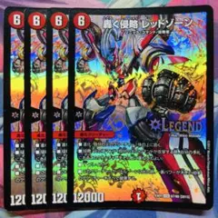 2503 轟く侵略 レッドゾーン 4枚　EX01のサムネイル