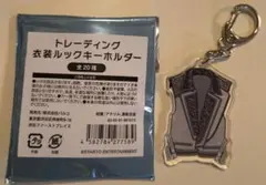 キスマイ 衣装展 アクリルキーホルダー 玉森 アイスクリームのサムネイル