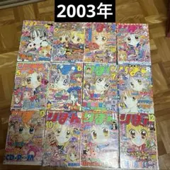 りぼんオリジナル 1998～1999年 まとめ売り - メルカリ
