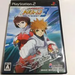 新世紀GPXサイバーフォーミュラー3