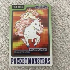 初代ポケモン 下敷き リザードン - メルカリ