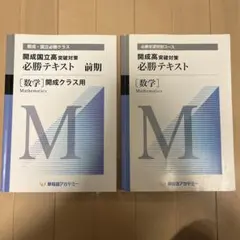 2026年最新】開成必勝の人気アイテム - メルカリ