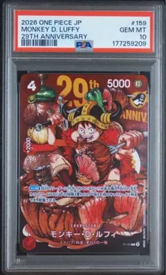 【PSA10】 モンキー・D・ルフィ　ジャンプ　29周年　プロモ　①