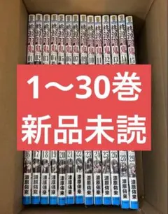 桃源暗鬼 全巻 1～30巻 新品 未読 外伝 1.2巻セット 桃源暗鬼 全巻 1～30巻 新品 未読 外伝 1.2巻セット - メルカリ