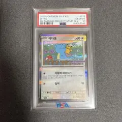 メタモン PSA10 メタモンプロジェクト 韓国プロモ - メルカリ