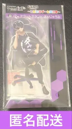 【匿名配送】ドズル社　ぼんじゅうる　アクスタ