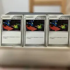 ポケモンいれかえ 拡張パック 時空の創造 ダイヤモンド＆パールコレクション D…