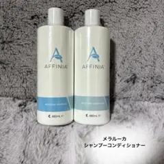 2026年最新】アフィニア メラルーカの人気アイテム - メルカリ