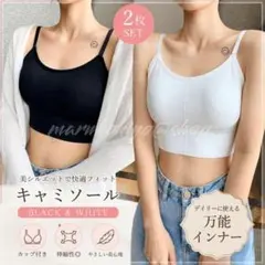 カップ付キャミソール 2枚セット 黒 白 ブラトップ ノンワイヤー インナーのサムネイル