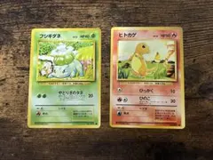 旧裏　ポケモン　ヒトカゲ　ゼニガメ　状態良好