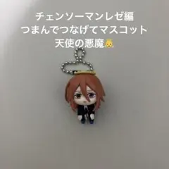 チェンソーマン 劇場版レゼ編つまんでつないでマスコット 天使の悪魔