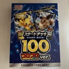 2026年最新】ポケモンカード スタートデッキ100 コロコロの人気
