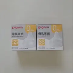 Pigeon 母乳実感乳首 SSサイズ 1個入　2セット