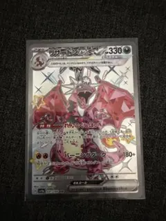 リザードンex SSR スカーレット&バイオレット ハイクラスパック