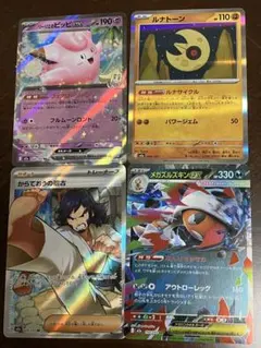 ポケモンカードMEGAドリームex SR RR 4枚