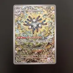 2026年最新】カード名：レアコイル ポケモンカードゲームの人気