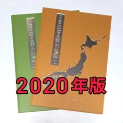 2026年最新】日本大地図の人気アイテム - メルカリ