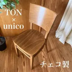 2026年最新】unico チェアの人気アイテム - メルカリ