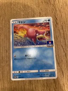 2026年最新】ポケモンカード ヤドン 253/SM-P プロモの人気アイテム
