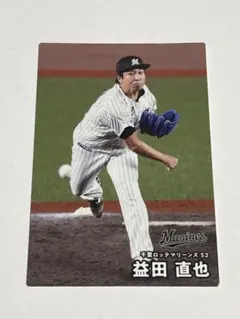 【益田直也】2025年カルビープロ野球チップスカード