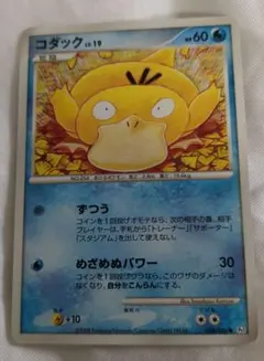 コダック lv.19 HP60 水タイプ ポケモンカード