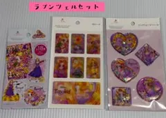 ラプンツェル シールセット
