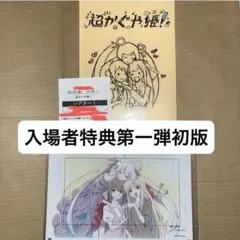 犬夜叉 プリントセット 木札キーホルダー 色紙 - メルカリ