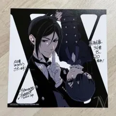 （アニメイト特典 36） 黒執事