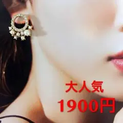 【送料無料】キラキラ☆ プリンセス☆パールピアス（ゴールド）　甘め　上品女子