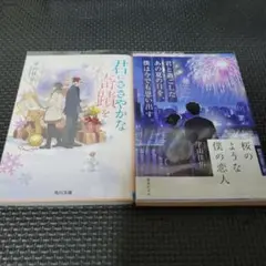 宇山佳佑 2冊