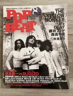 POP BEAT ポップビート　96年8月号 THE YELLOW MONKEY