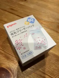 ピジョン 母乳フリーザーパック 80
