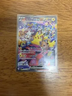 ポケモンカード ピカチュウex SAR 30周年