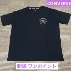 【フリーサイズ】CONVERSE 半袖Tシャツ