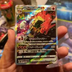 リザードン VSTAR SAR