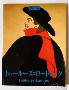 ロートレック 画集 ロートレック画集 ベルエポック 美術本 図録