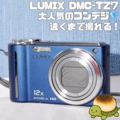Panasonic LUMIX TZ 7 (おまけに三脚付き) 2026年最新】lumix tz7の人気アイテム - メルカリ
