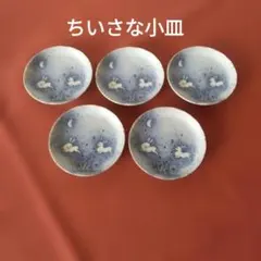 2026年最新】藍染蔵 皿の人気アイテム - メルカリ