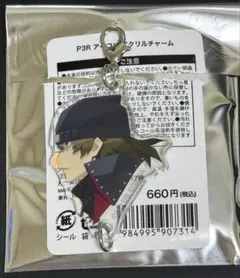新品 ペルソナ3 リロード アイコンアクリルチャーム 荒垣真次郎
