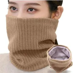 ネックウォーマー 裏ボア 裏起毛 軽くて暖か 男女兼用