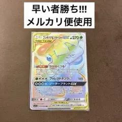 フシギバナ＆ツタージャGX HR SM11a リミックスバウト 074/064